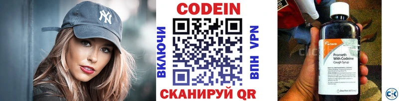 продажа наркотиков Ардатов Кодеин напиток Lean (лин)