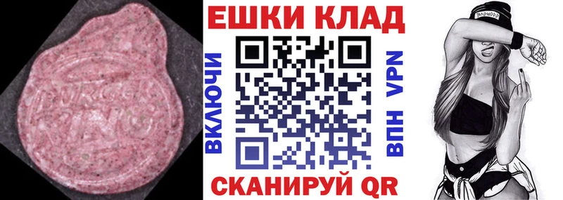 Ecstasy диски сколько стоит МЕГА ссылки Ардатов