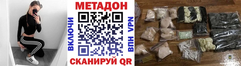 закладка  Ардатов  МЕГА   МЕТАДОН VHQ 