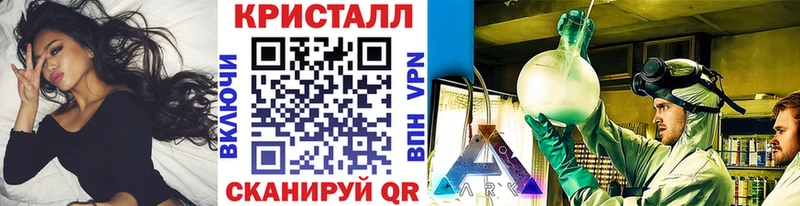Метамфетамин кристалл где продают наркотики Ардатов